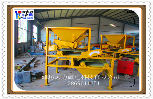 河沙磁選機(jī)，磁選設(shè)備廠家為您介紹河沙磁選機(jī)！_安裝與維護(hù)細(xì)則要點(diǎn)_沙子分選機(jī)_鐵礦石磁選設(shè)備廠家為您介紹河沙磁選機(jī)！干選過(guò)程中磁源強(qiáng)大而穩(wěn)定_價(jià)格